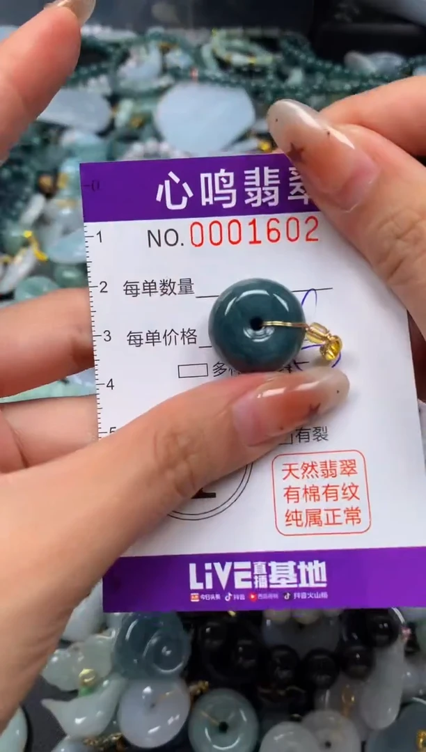 翡翠未镶嵌颈饰闪购001602