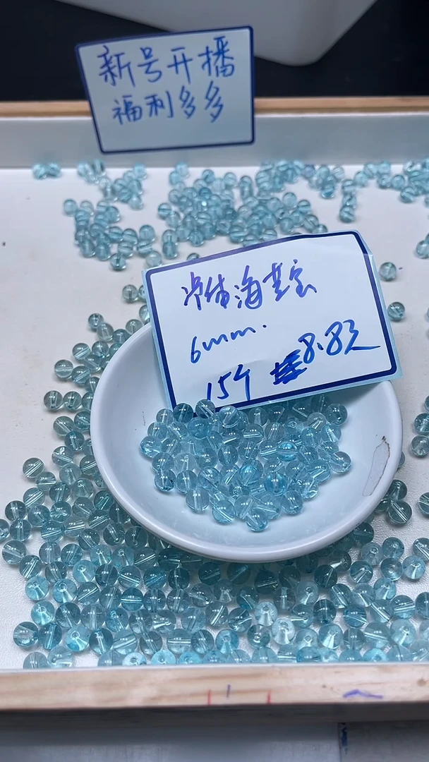 未镶嵌珠宝半成品水晶B115 海蓝水晶6mm15个8.8元