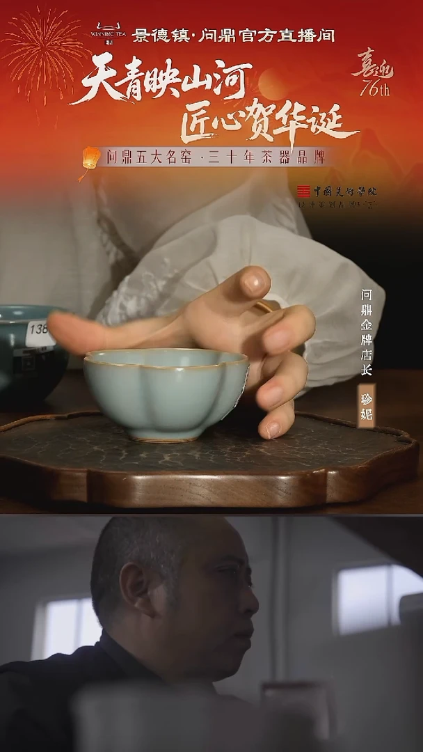 问鼎汝瓷/鼎峰系列/天青辛丑/梅花杯(小)