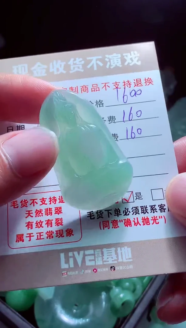 未镶嵌定制翡翠唯*翡翠毛货定制516694