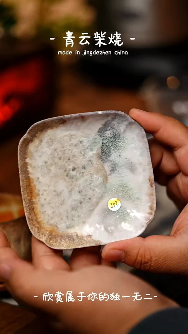 【闪购商品】微瑕242号杯垫~~青云柴烧裸烧