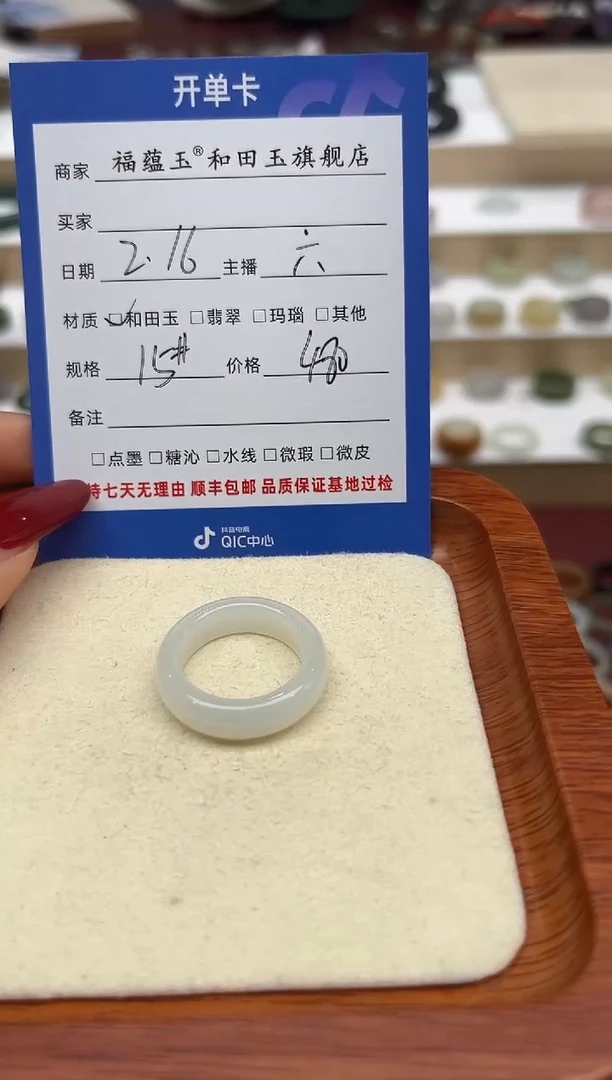 【闪购商品】和田玉戒指未镶嵌15号