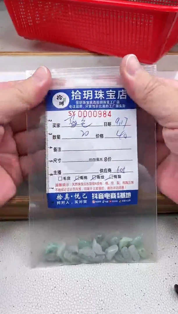 散珠翡翠蓝***糖翡翠元宝卡6.2*14*5.5mm毫米984
