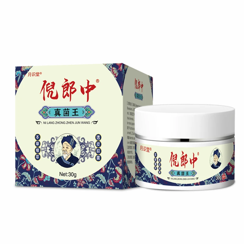男女大腿两边异味难闻越抓越痒全身可用草本抑菌外用涂抹舒适乳膏
