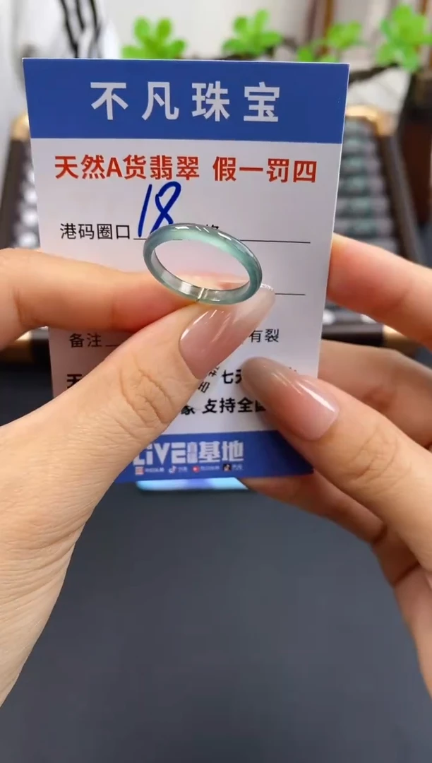 未镶嵌戒指翡翠天然A货翡翠14251