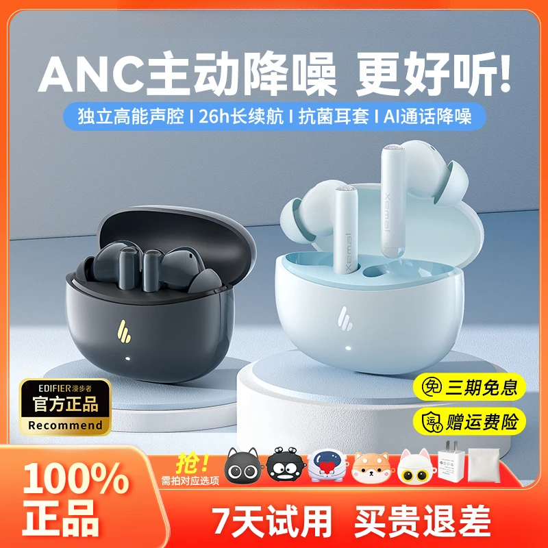 漫步者X5 Pro主动降噪蓝牙耳机入耳式真无线运动游戏evo超长续航