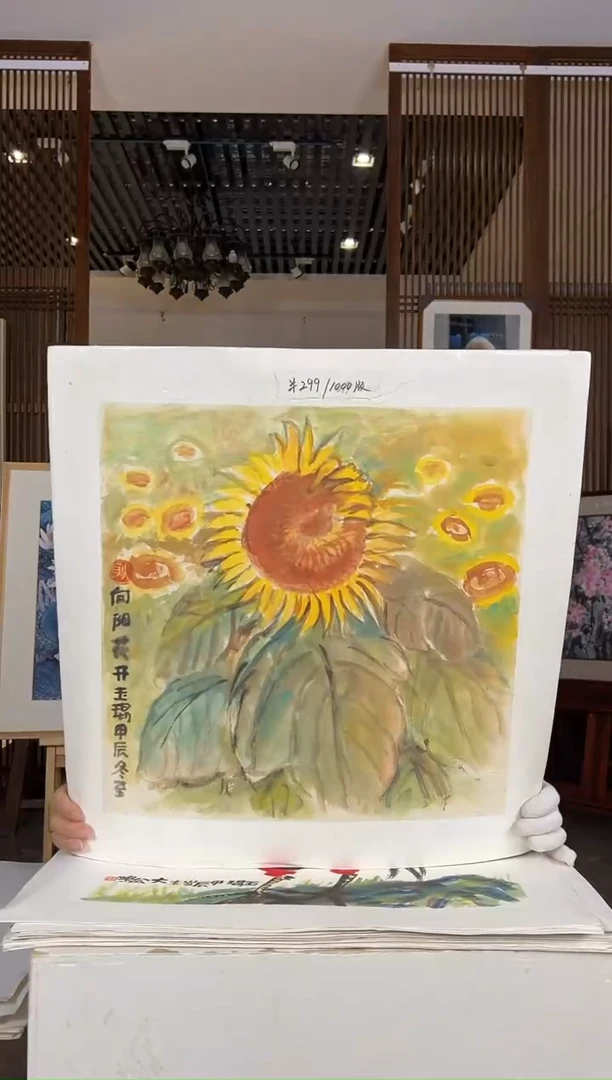 版画耿玉琨名章限量版画S