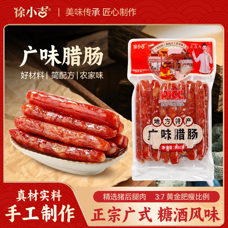 徐小吉正宗江门广式腊肠追剧休闲解馋零食