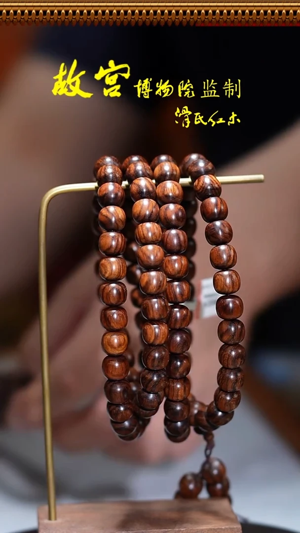 手串/手链黄花梨/降香黄檀海黄9*10紫油梨大黑线多圈07010542