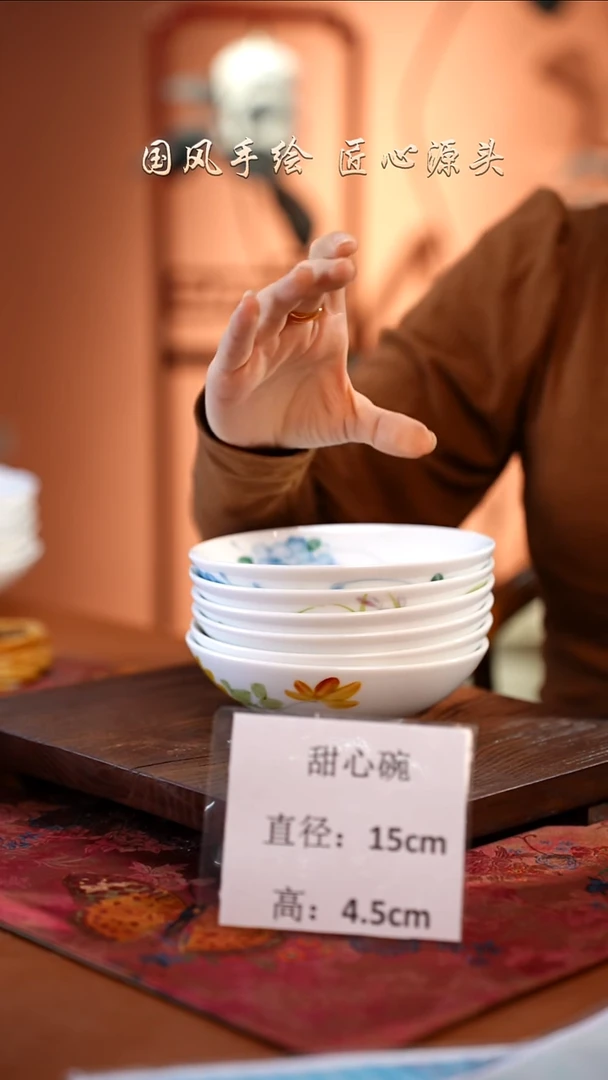 陶瓷景德镇高温釉中彩甜心碗直径15高4.5   6只