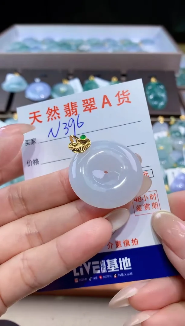 颈饰未镶嵌翡翠天然翡翠A货挂件