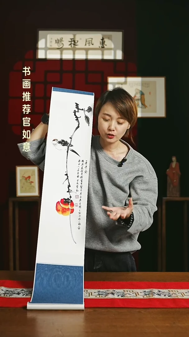 【闪购商品】书法绘画卷轴 20*155一世平安