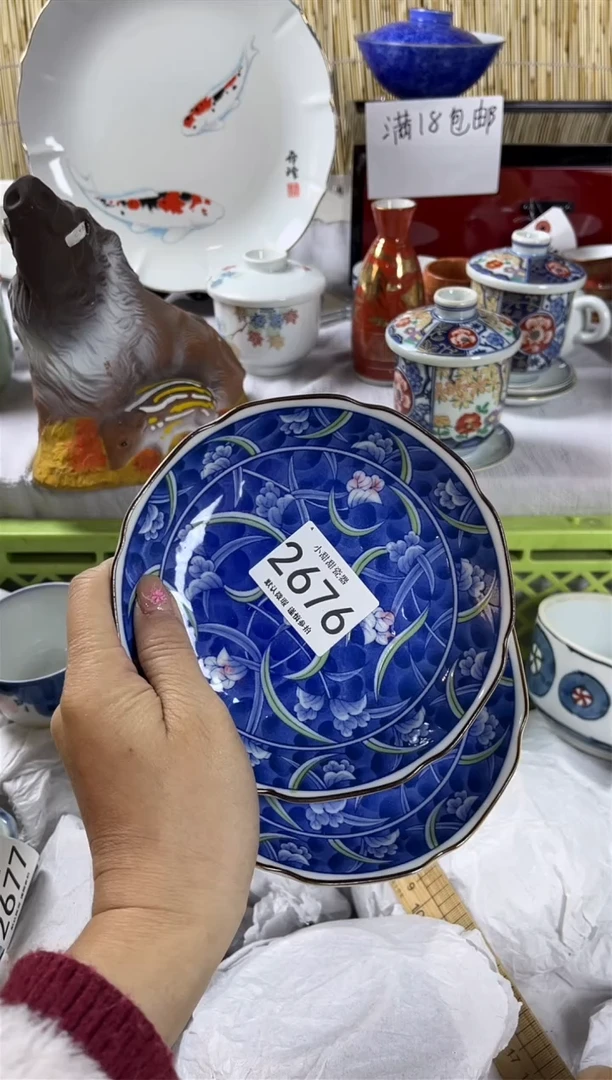 【闪购商品】碟             2676