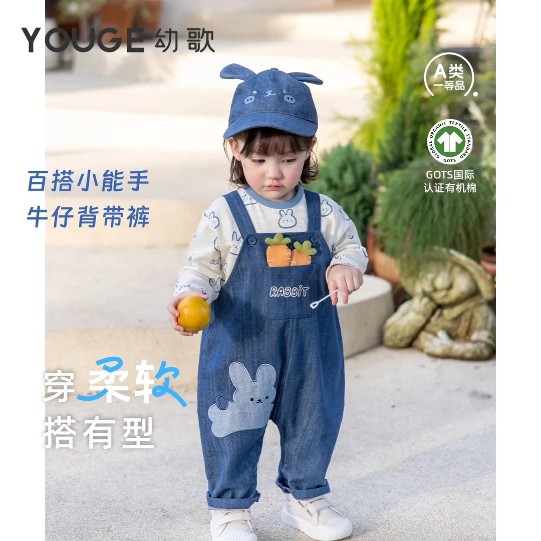 幼歌（YOUGE）【软牛仔】春季新品中小童萌萌小兔软牛仔时尚裤子
