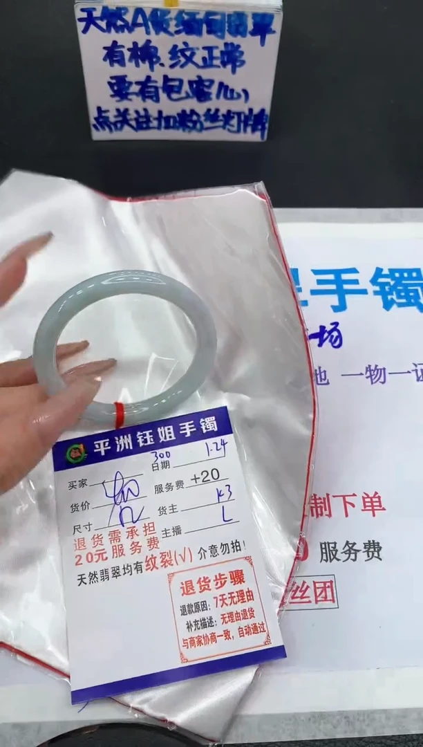 【闪购商品】翡翠手镯未镶嵌1111111111