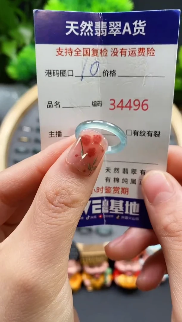 【闪购商品】翡翠戒指未镶嵌天然翡翠戒圈4496