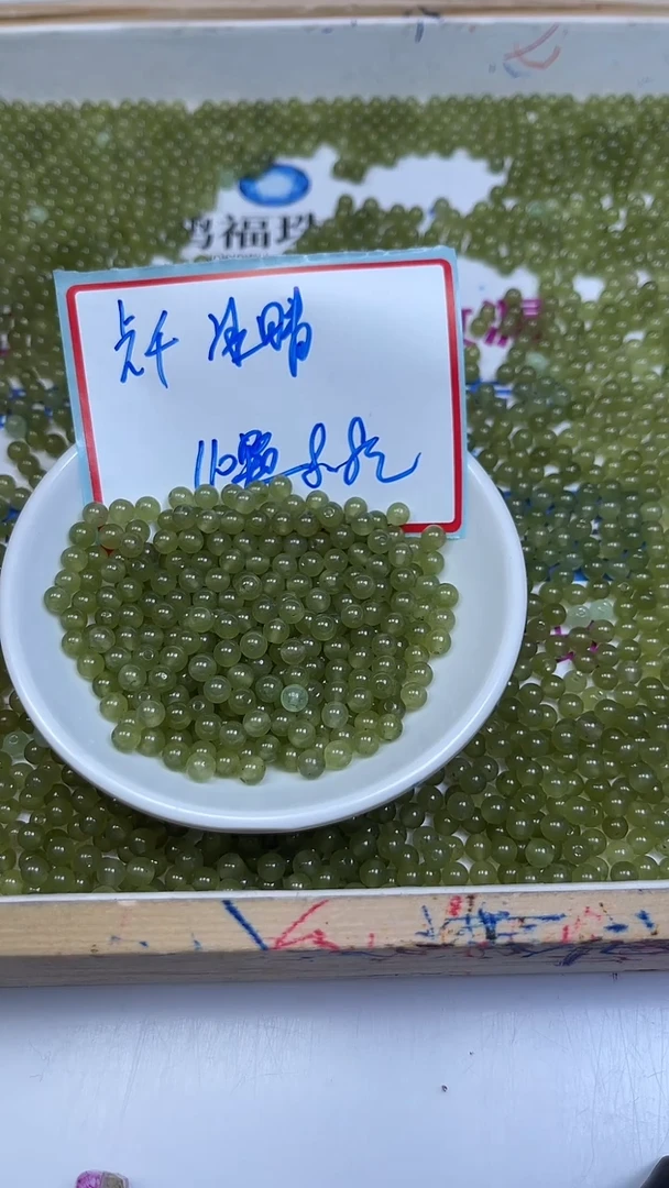 未镶嵌散珠石英岩玉L327 冰 晴 水4mm110颗8.8元