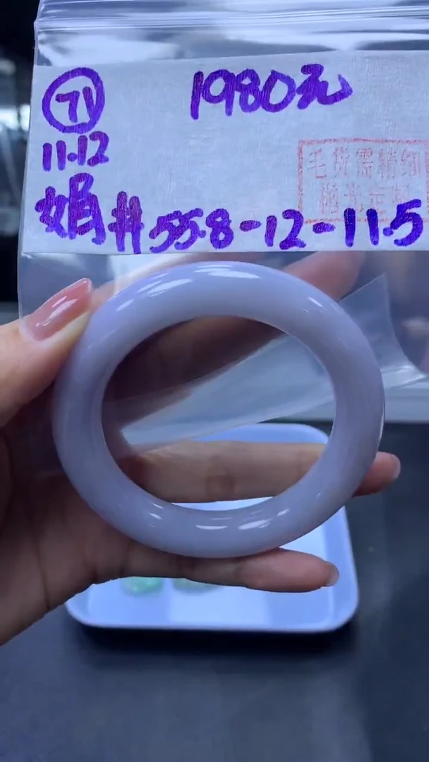 未镶嵌定制翡翠71手镯55.8+1980元+拍一发一