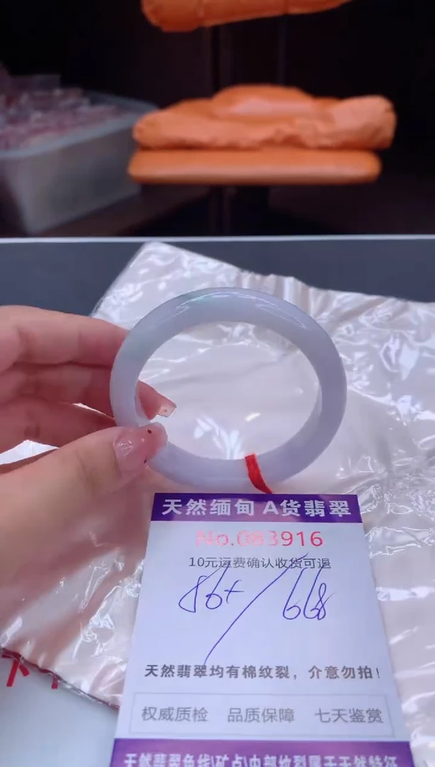 未镶嵌手镯翡翠有纹，完美者勿拍