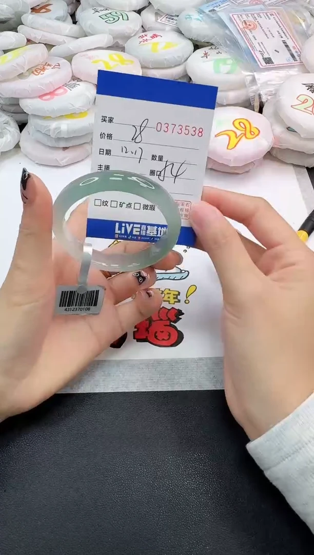 手镯玛瑙/玉髓未镶嵌3538