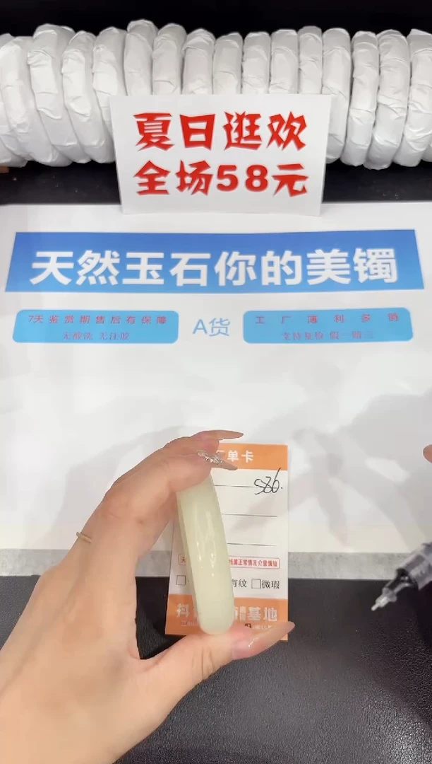 石英质玉手镯未镶嵌s86-53.8