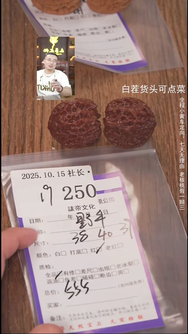 把件文玩核桃天*諘帝文化250野牛