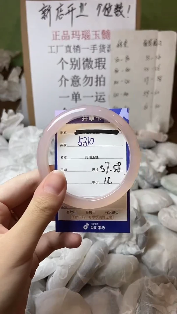 玛瑙/玉髓手镯未镶嵌57 58