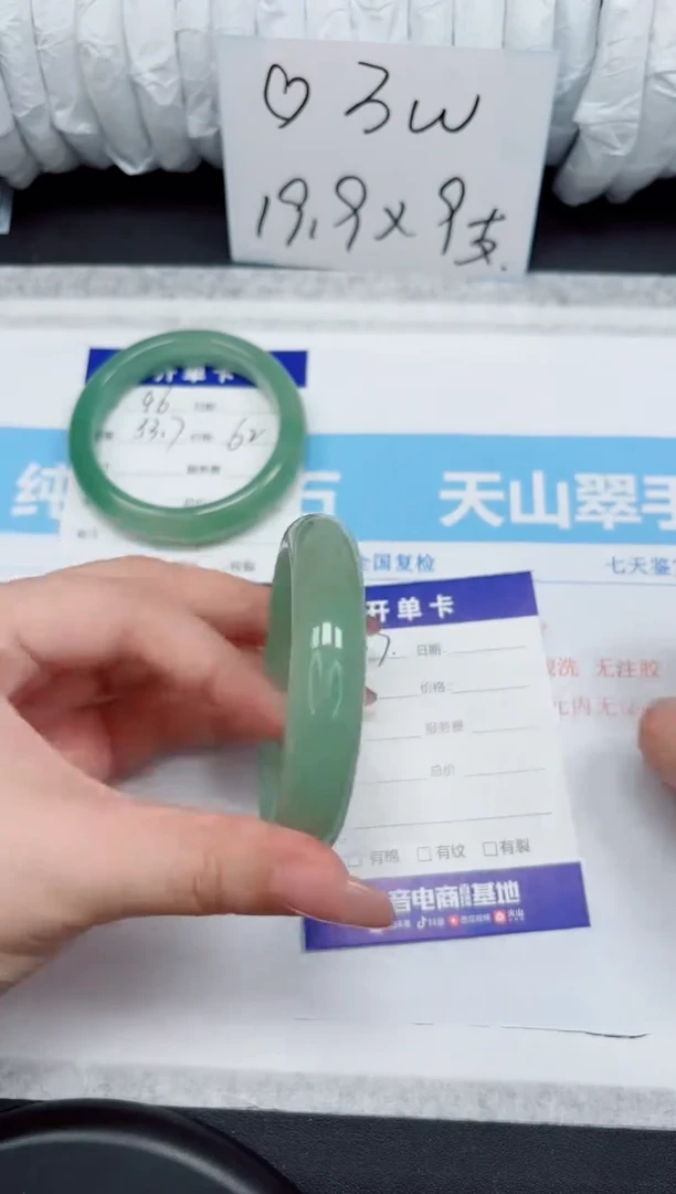 石英质玉手镯未镶嵌97-56.1