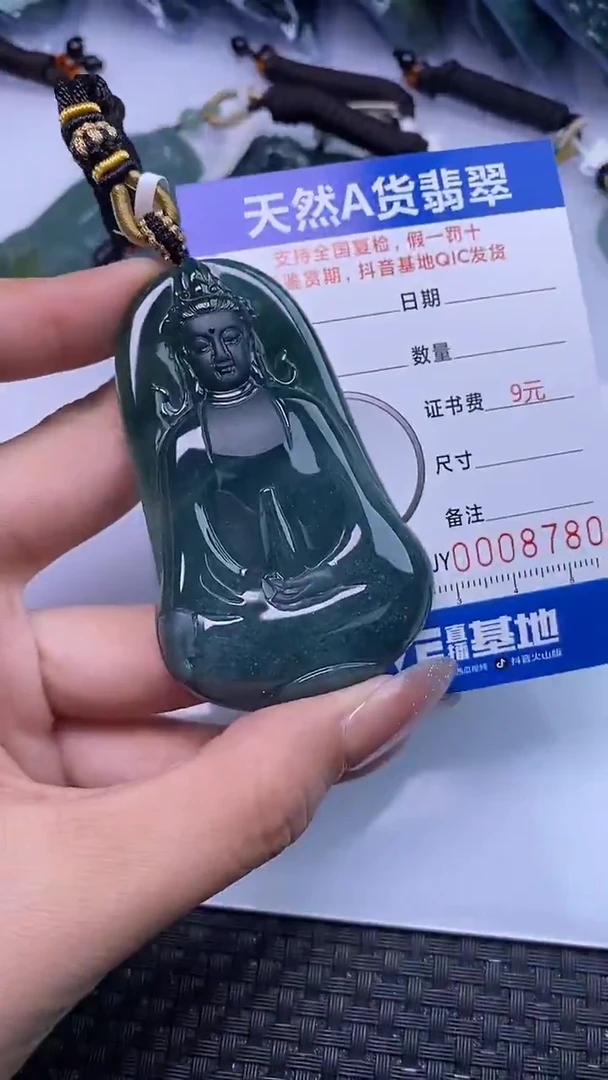 颈饰未镶嵌翡翠