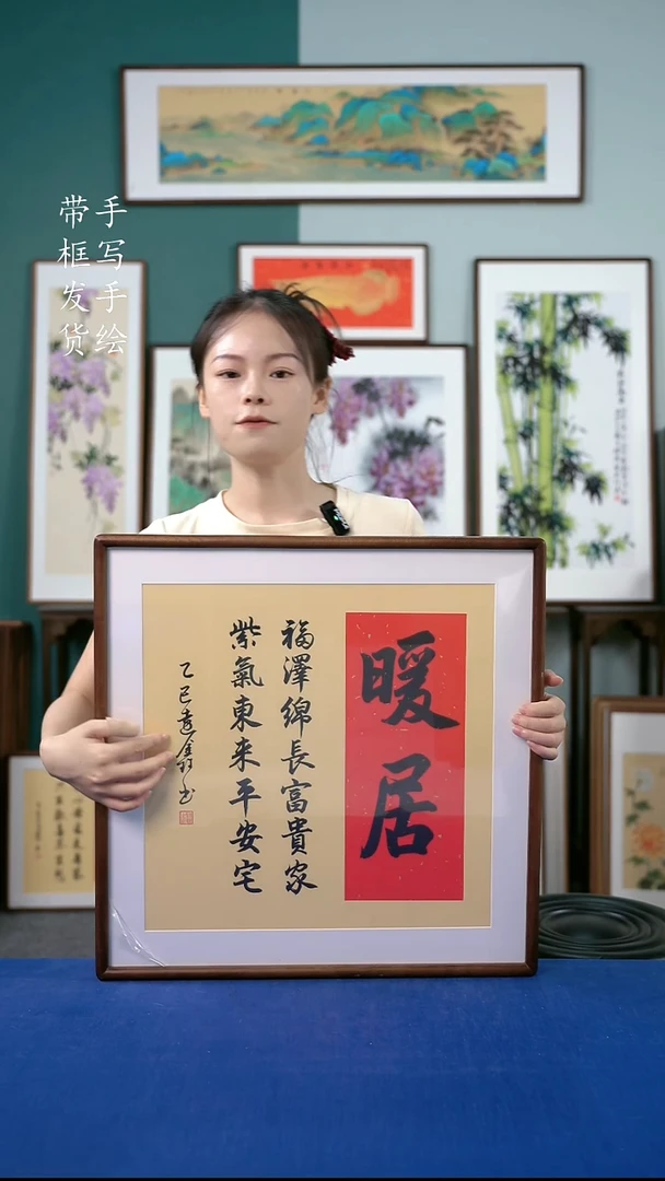 国画97  暖居 52*52