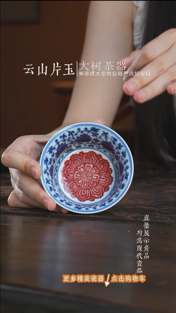 杯子永明尚玩内外满缠枝莲马蹄杯