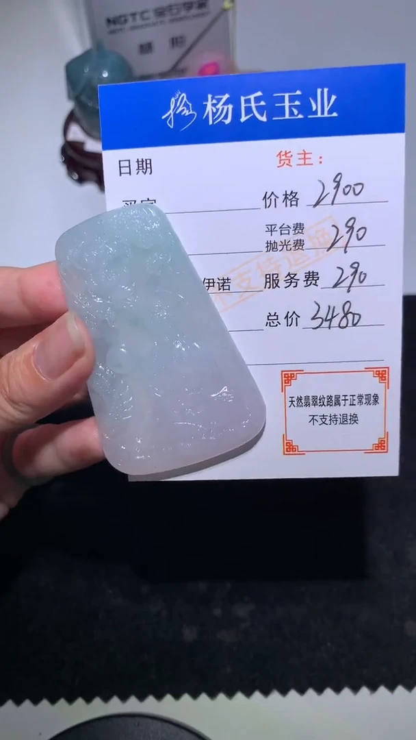 未镶嵌定制翡翠-毛货不退不换-
