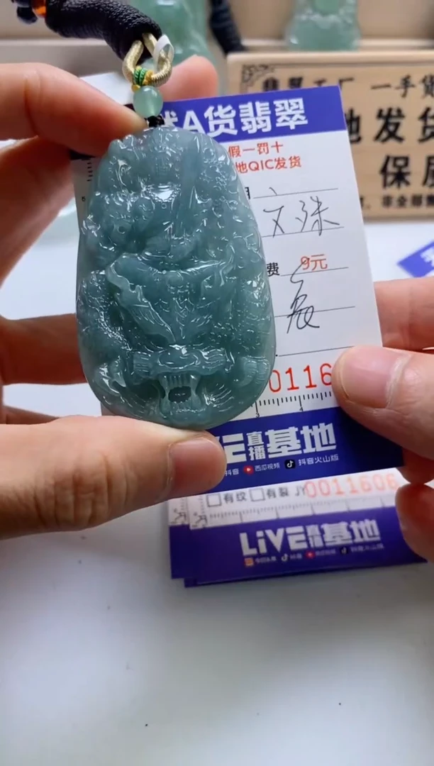 翡翠未镶嵌颈饰