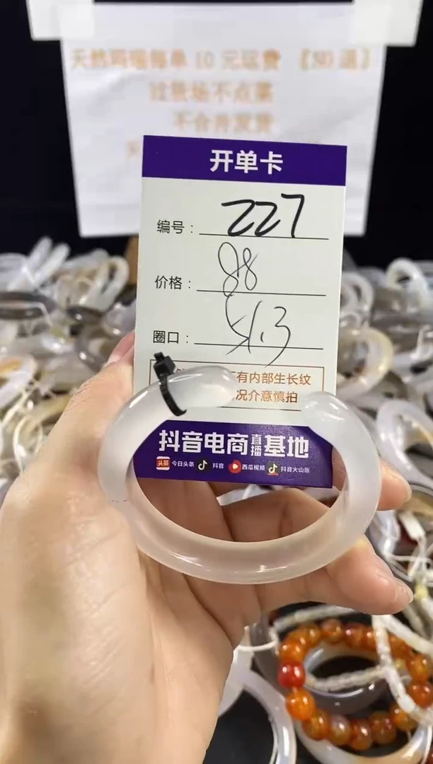 玛瑙/玉髓手镯未镶嵌227