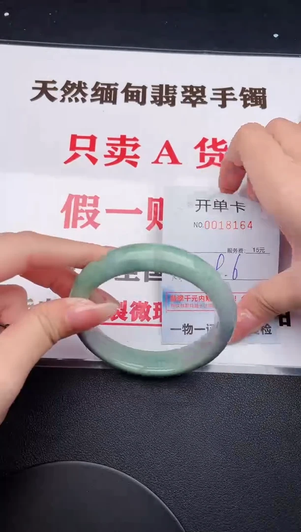 未镶嵌手镯翡翠64