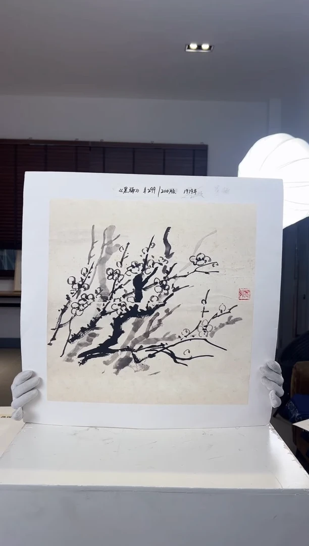 【闪购商品】版画耿玉琨限量发行亲签版画作品s版