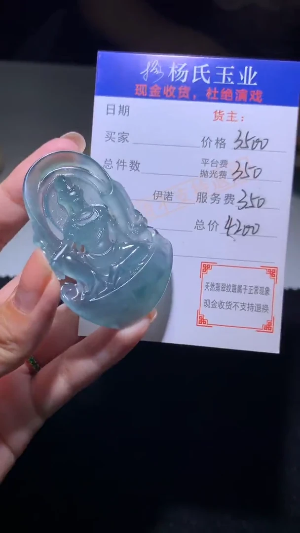 未镶嵌定制翡翠-毛货 不退不换-
