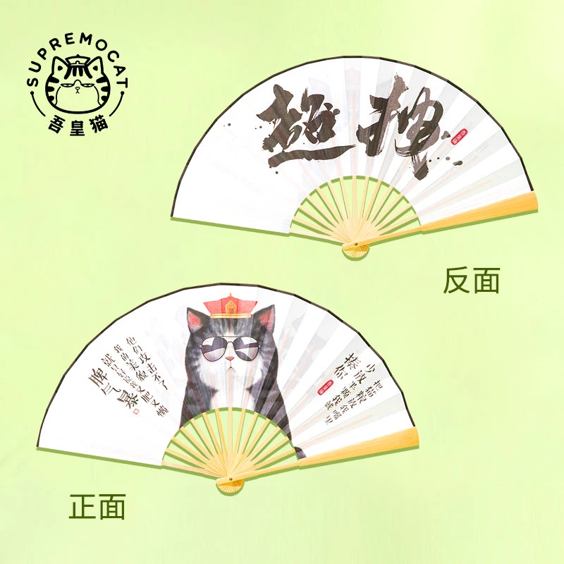 吾皇猫9寸折扇 可爱风