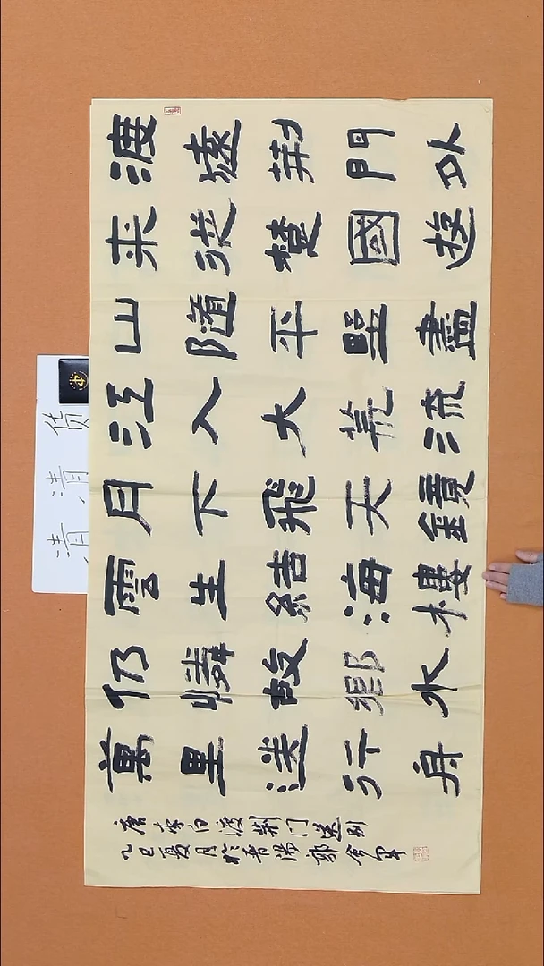 书法郭会军 山西 13届届展 68*138  八平尺