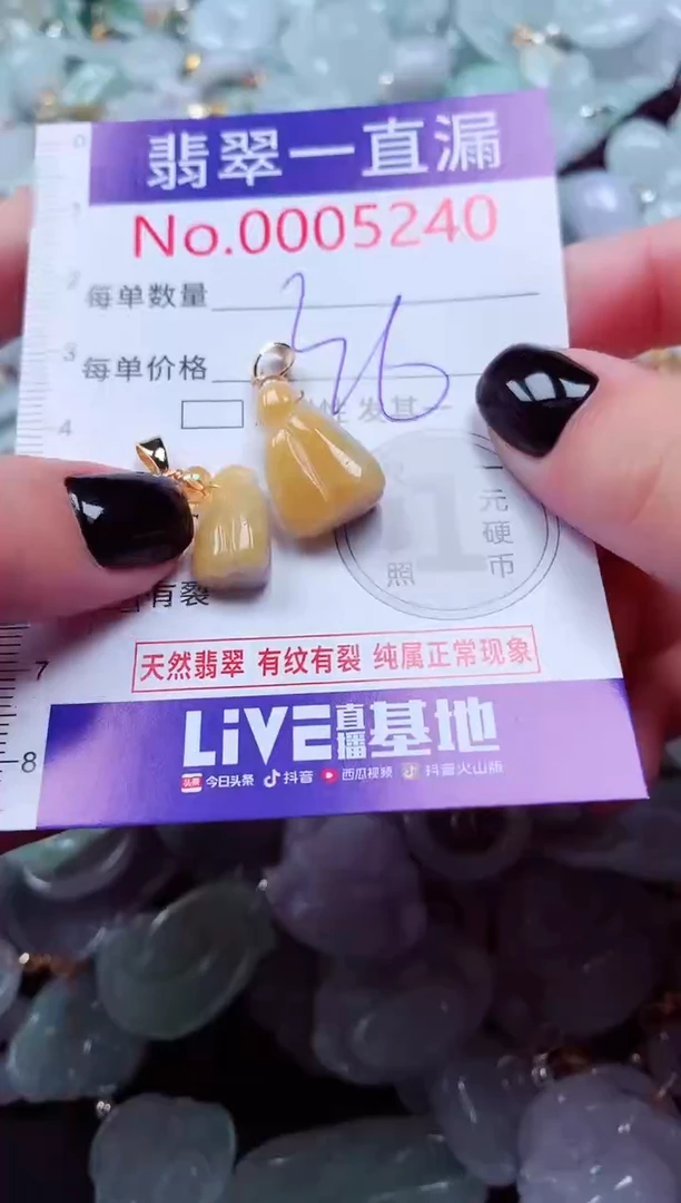 吊坠(不含链)未镶嵌翡翠5240