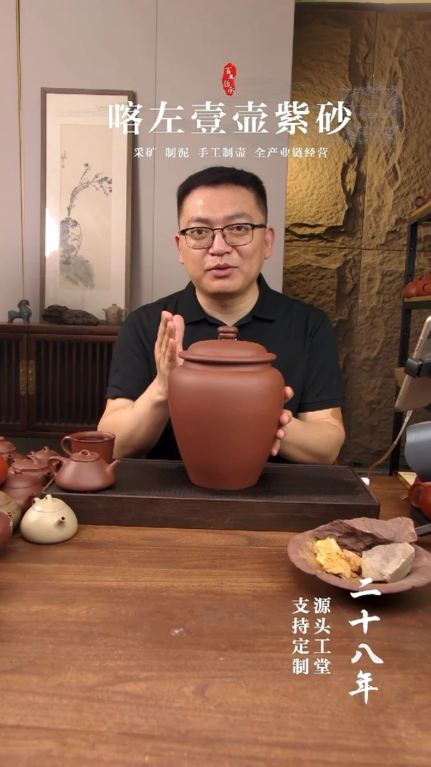 茶壶紫砂将军罐（01203）