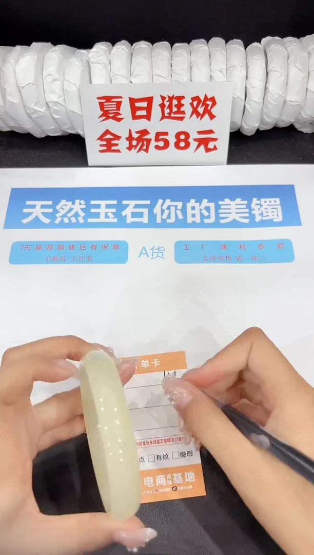 未镶嵌手镯石英质玉151-65