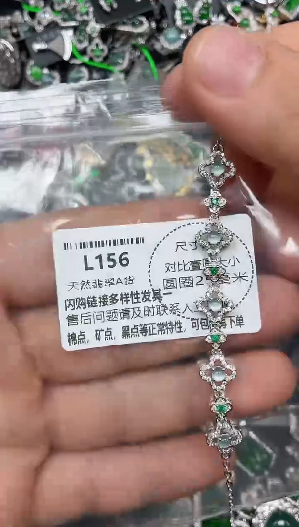 颈饰未镶嵌翡翠L156手链