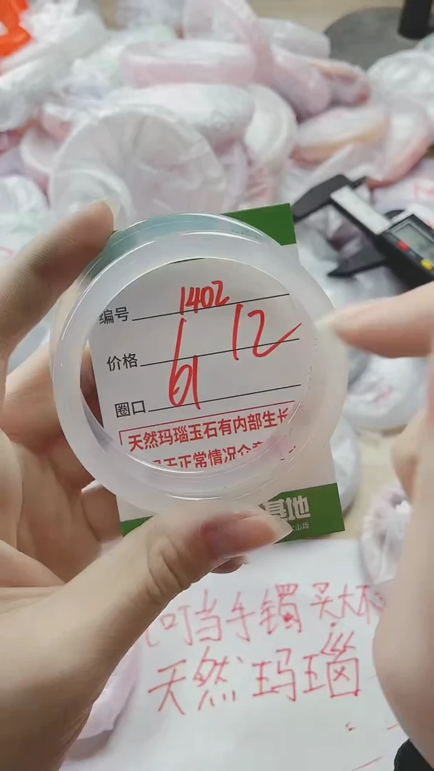 【闪购商品】玛瑙/玉髓手镯未镶嵌1402