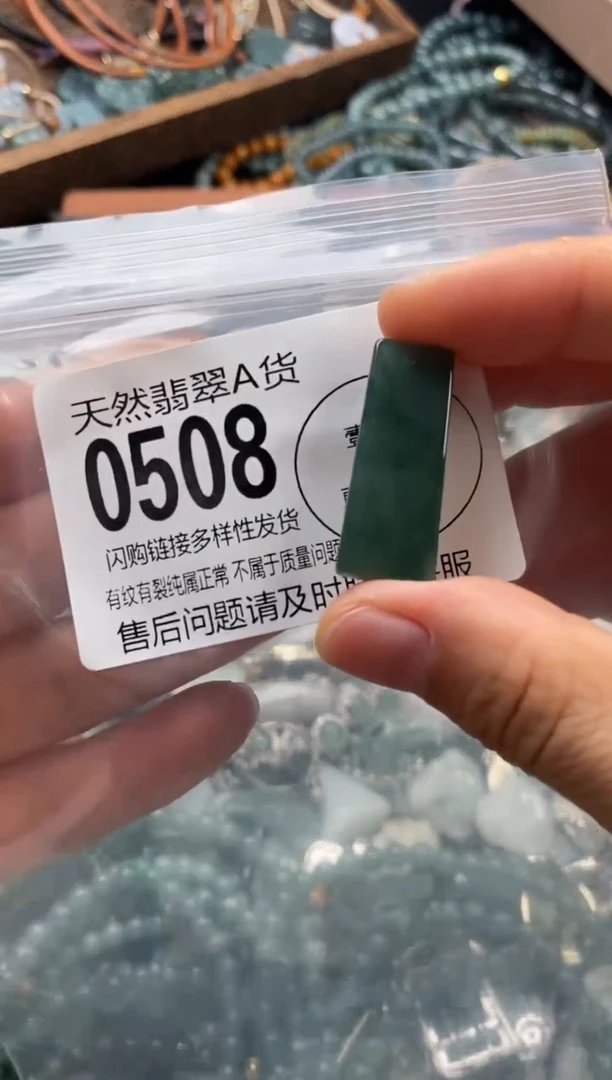 颈饰未镶嵌翡翠翡翠0508