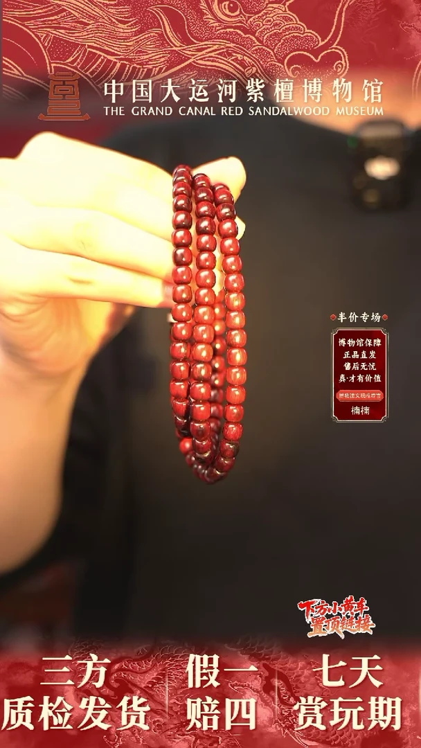 手串/手链小叶紫檀6*7*108黑飘红老型珠多样性发其一