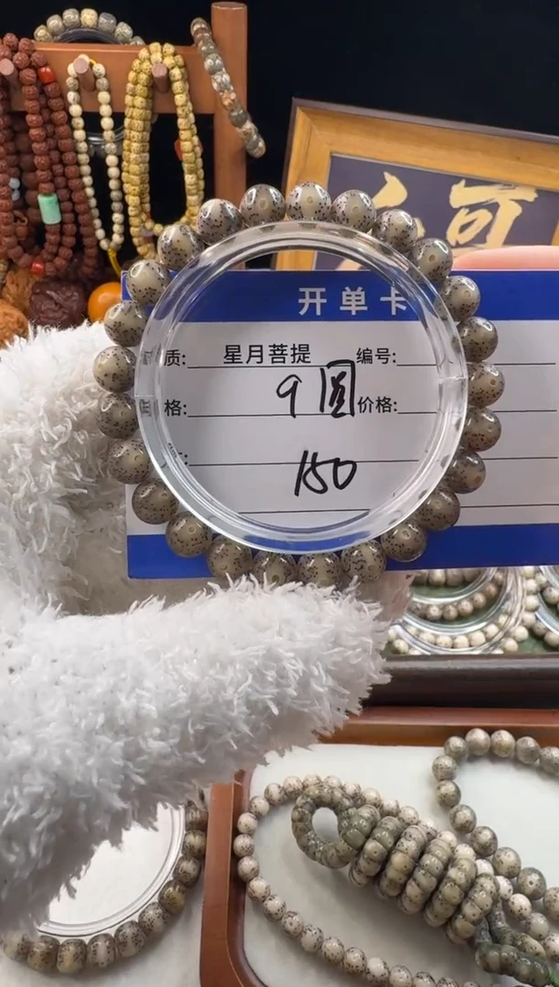 手串星月菩提星月菩提石玉料灰冰圆珠