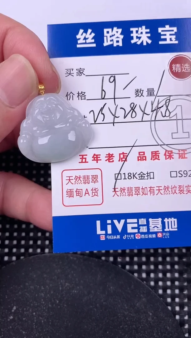 翡翠18K金镶嵌颈饰挂件