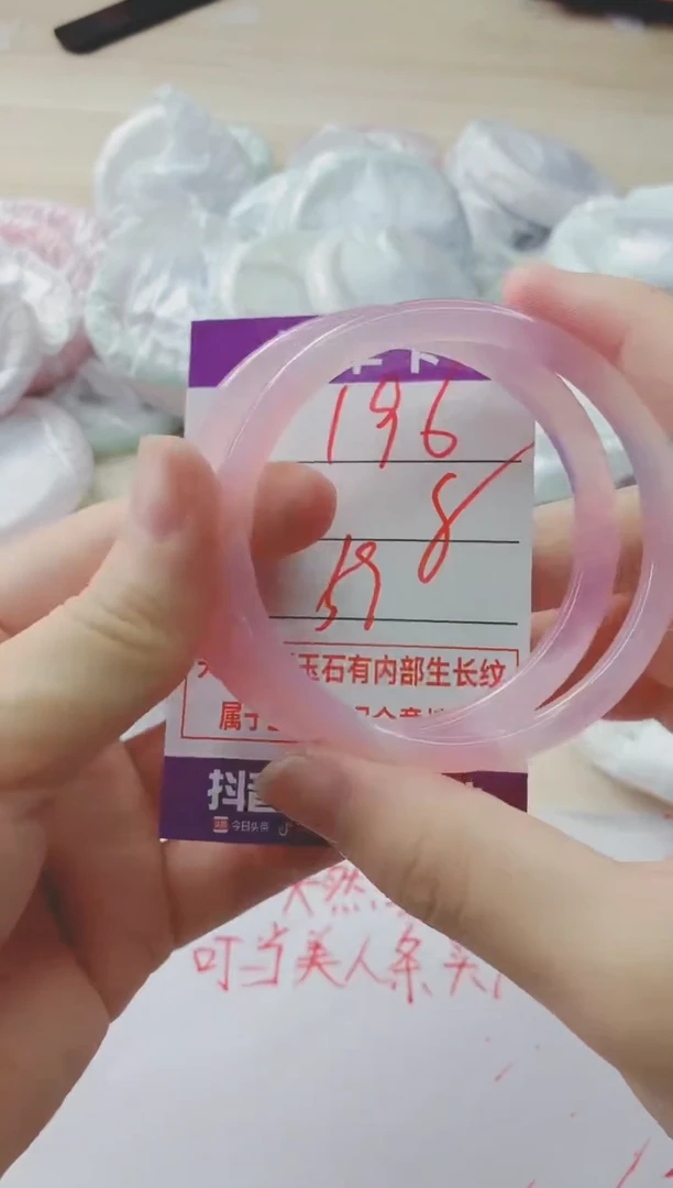 玛瑙/玉髓手镯未镶嵌196