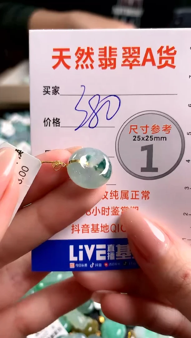 【闪购商品】翡翠颈饰18K金镶嵌0950484726